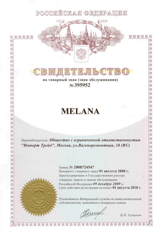 Свидетельство о регистрации товарного знака "MELANA"